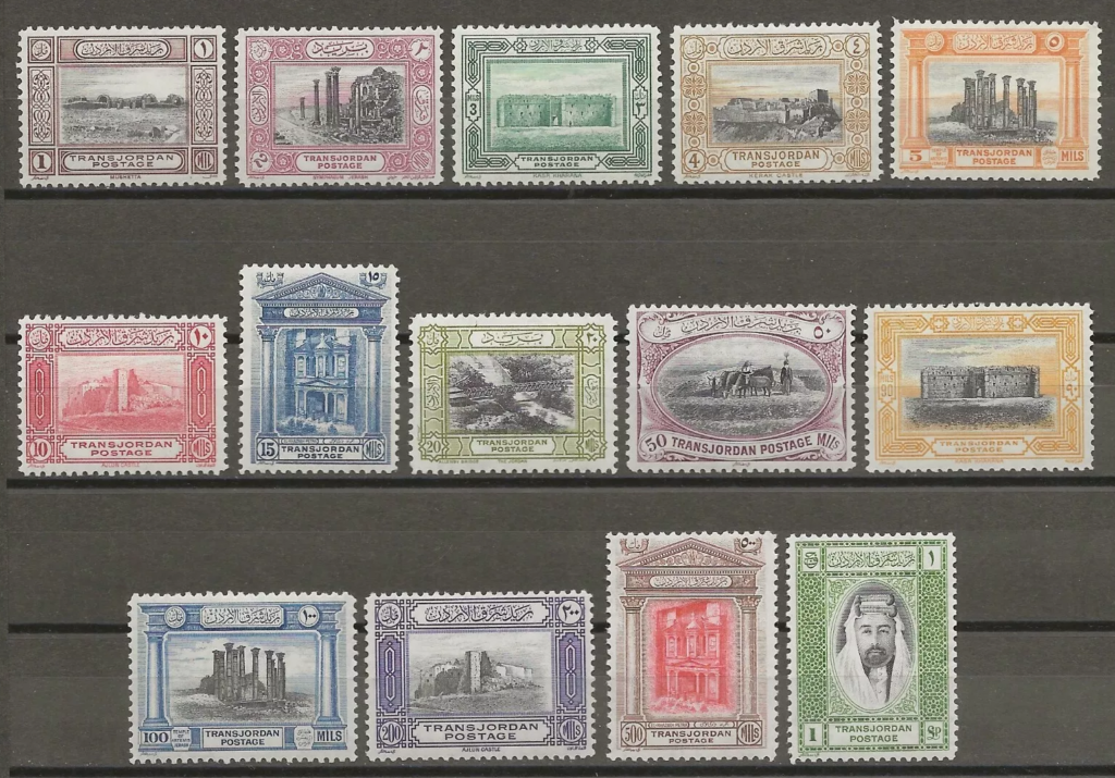 "1933 Pictorial Issue of Transjordan featuring landmarks like The Khazneh and Ajlun Castle."