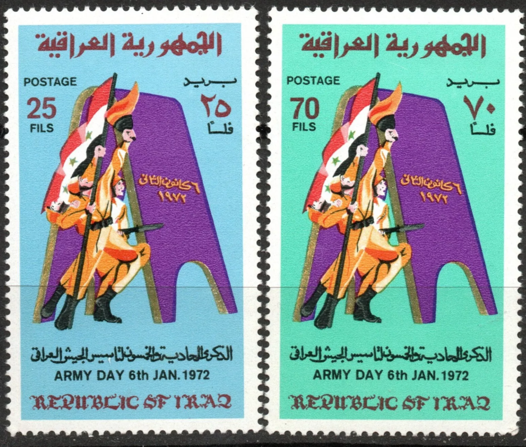 Iraq 1972 Army Day stamps: 25 Fils and 70 Fils denominations featuring soldiers with the Iraqi flag and a torch