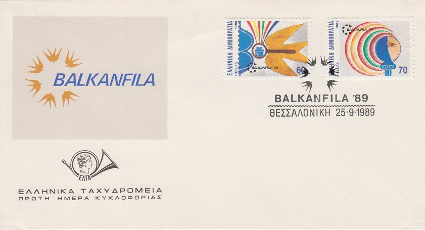 balkanfila-xii-1989-fdc