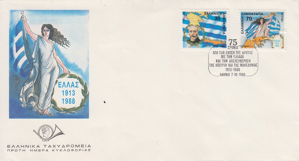 1988 First Day Cover of Greece commemorating the Union of Crete and the Liberation of Epirus and Macedonia