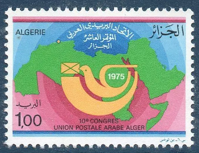 1975 Algeria Arab Postal Union stamp featuring the APU emblem and Arab world map