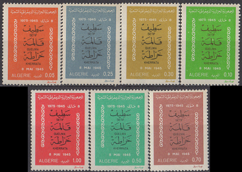 1975 Algeria Setif Guelma Kherrata Uprising commemorative stamp