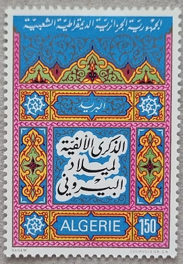Algeria stamps, Al-Biruni, scientific history, Islamic Golden Age, mathematicians, astronomy stamps, Algerian postal history