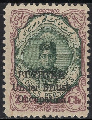 1915 Bushire stamps, Bushire British Occupation, rare Persian stamps, British Persia overprints, forged Bushire stamps, Iran occupation stamps, valuable Persian stamps.