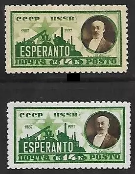 Soviet Esperanto stamp, 1927 USSR stamps, Dr. Zamenhof stamp, Esperanto philately, rare Soviet stamps, Soviet postal history, linguistic history stamps, collectible Esperanto stamps.