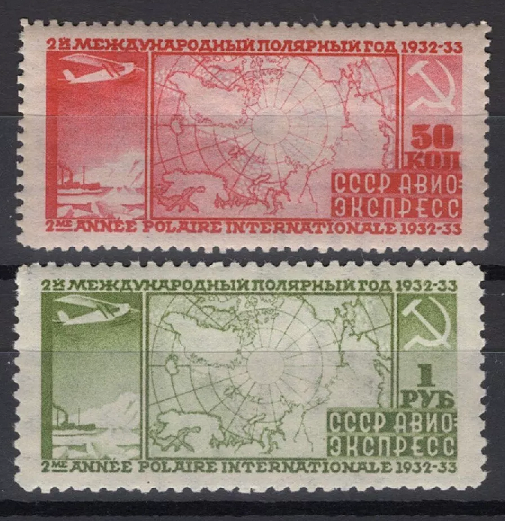 1932 Soviet Air Express Stamps: Honoring Polar Exploration and Airmail Innovation