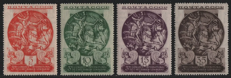 Soviet archaeology stamps, 1935 USSR stamps, Persian art stamps, rare Soviet stamps, Third International Congress of Persian Art, Soviet postal history, Sassanian silver plate stamps, collectible USSR stamps
