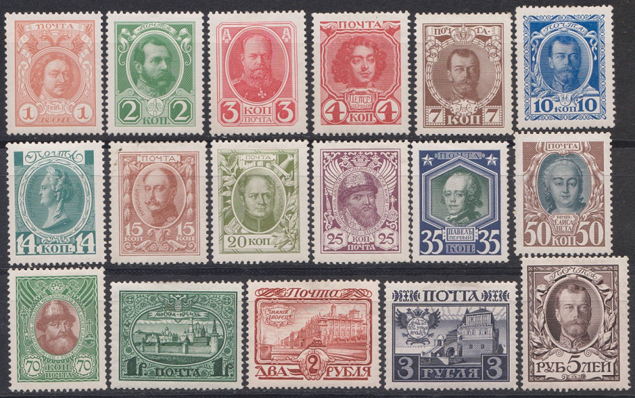 Romanov Tercentenary stamps, Russian stamps 1913, Imperial Russia stamps, rare Russian stamps, Nicholas II stamps, Russian Empire postal history, collectible stamps, philately, Romanov dynasty, antique stamps.