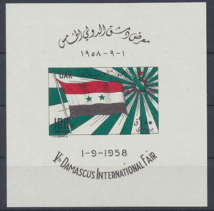 Syria Stamp Issues 1956 – 1958