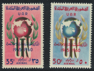 Syria Stamp Issues 1959 – 1960